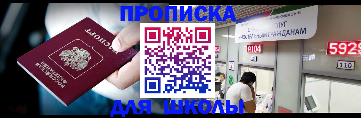 временная регистрация гарантия в Амурской области