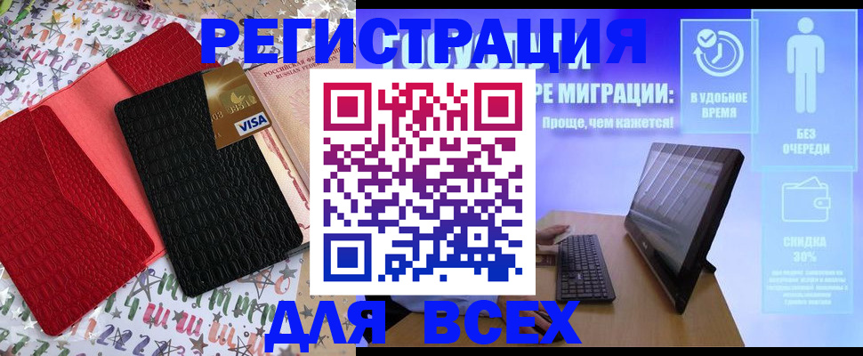 регистрация для дет. сада в Амурской области